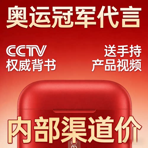 明星录祝福体育冠军代言 PICC 承保企业背书广告投放央视广告