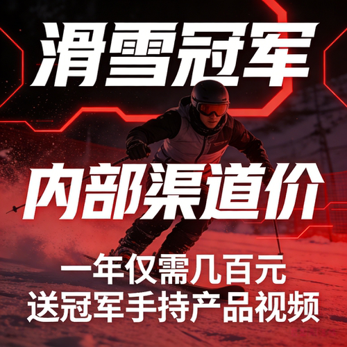 世界冠军代言肖像体育运动员祝福公司开业产品种草VCR视频定制