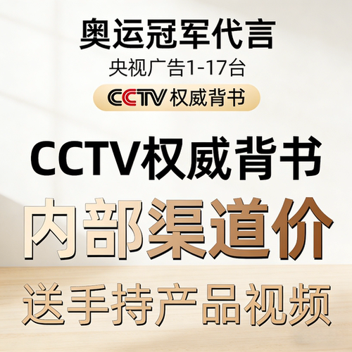 企业背书 7 广告世界冠军代言 PICC 人保财险承保产品责任险服务