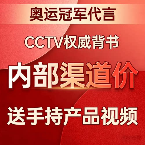 PICC 保险承保冠军代言视频企业背书广告企业背书认证央视广告
