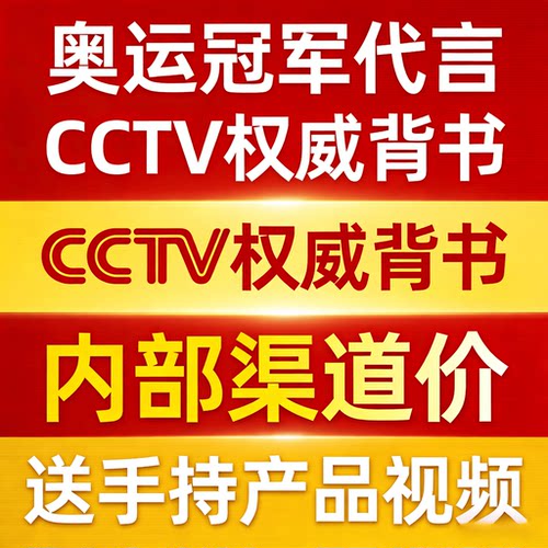 PICC 承保体育冠军代言运营企业背书广告包装认证服务央视广告