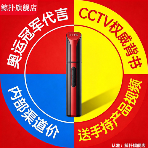 世界冠军肖像授权央视展播播放证明齐全承保 CCTV 央视广告