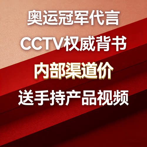 体育冠军代言肖像授权服务 PICC承保企业背书 7 广告央视广告投放