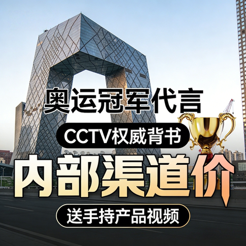 体育冠军代言授权代言人 PICC 人保财险承保企业背书广告投放