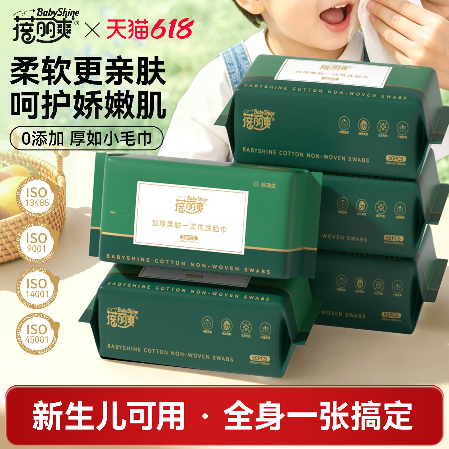 蓓丽爽洗脸巾抽取式一次性洁面巾加大加厚擦脸巾洁面巾旗舰店正品