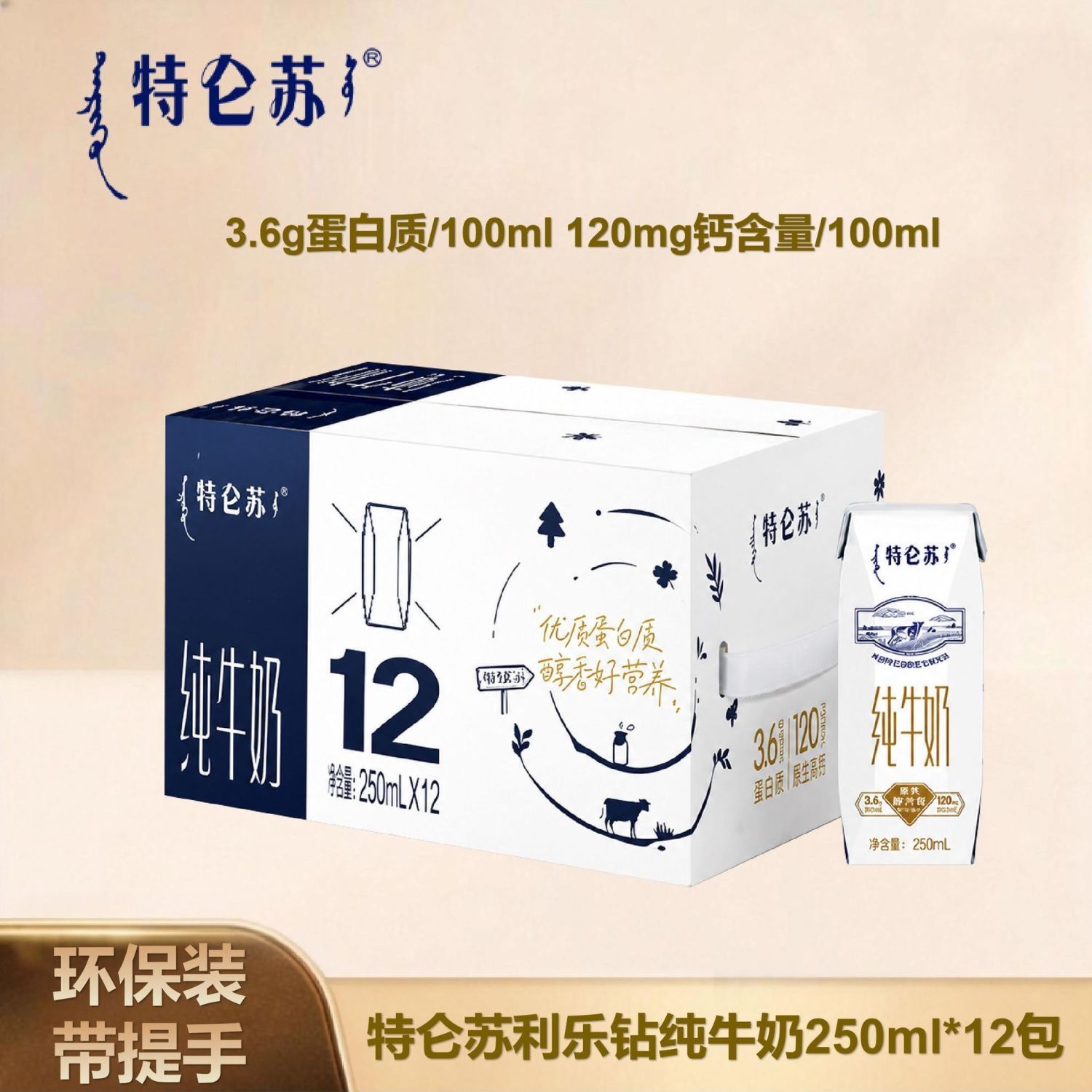 早餐搭配好营养环保包装