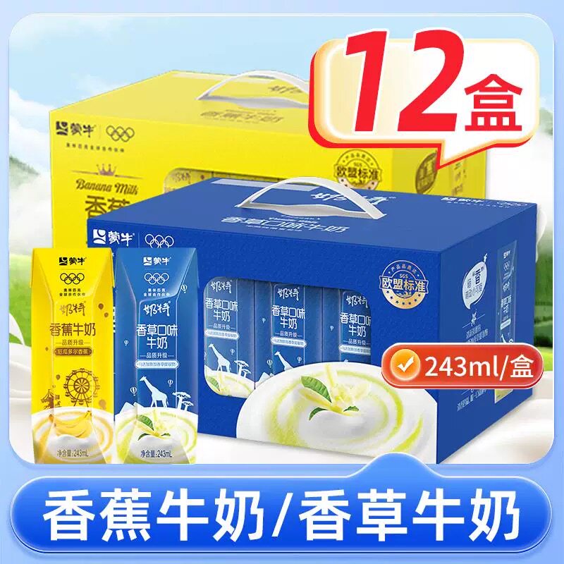 蕉口味牛奶咖啡搭档果味饮品