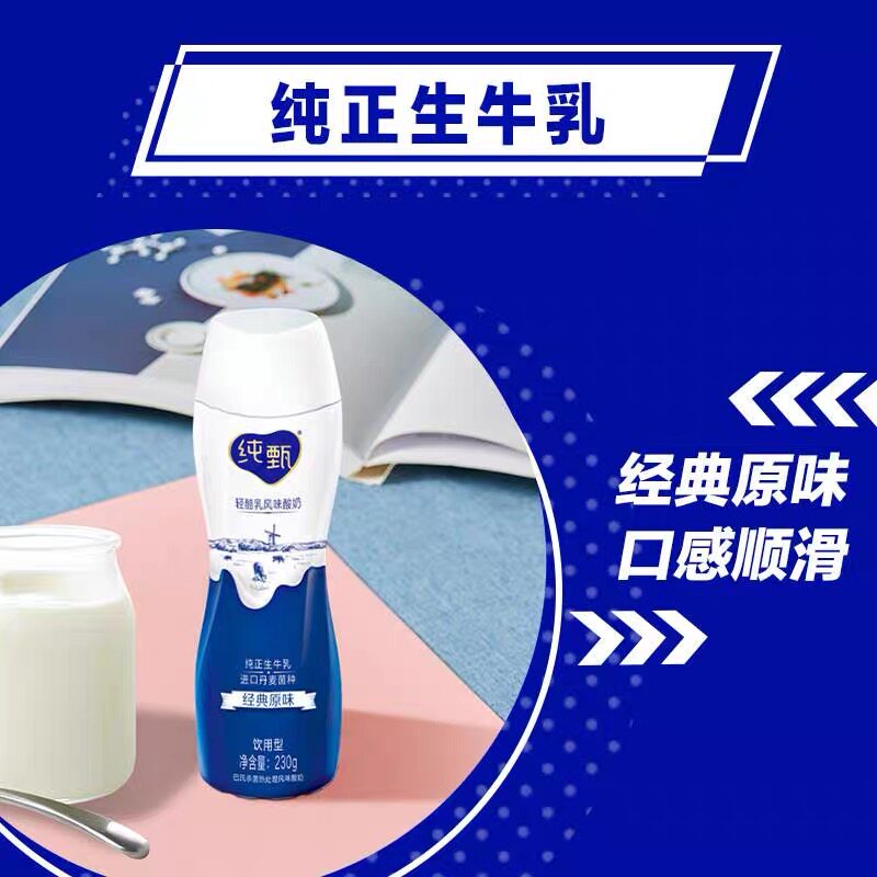 蒙牛特仑苏纯牛奶早餐奶