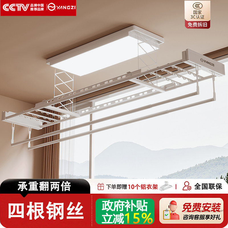 【政府补贴】扬子G9pr0电动晒衣架升降遥控阳台衣架自动晾晒衣杆
