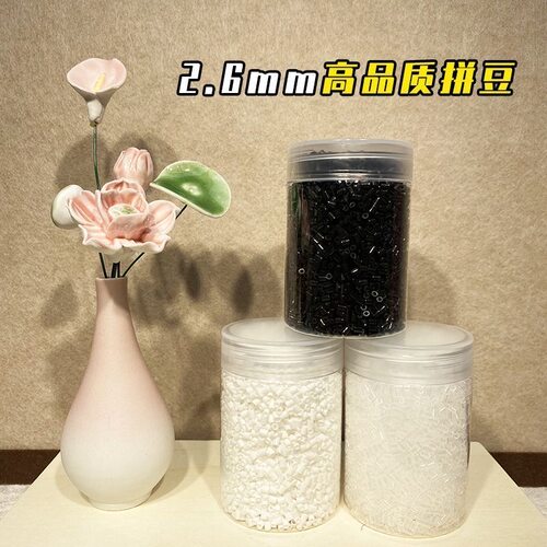 【6500粒】瓶装融合豆创意拼图玩具拼豆黑白透色2.6mm高频消耗豆