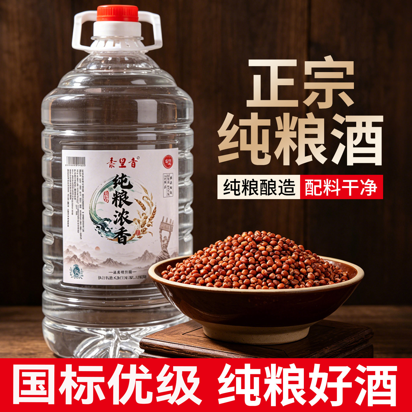 宿迁正宗纯粮食白酒高粱老酒高度52度60度桶装散装泡酒原浆浓香型