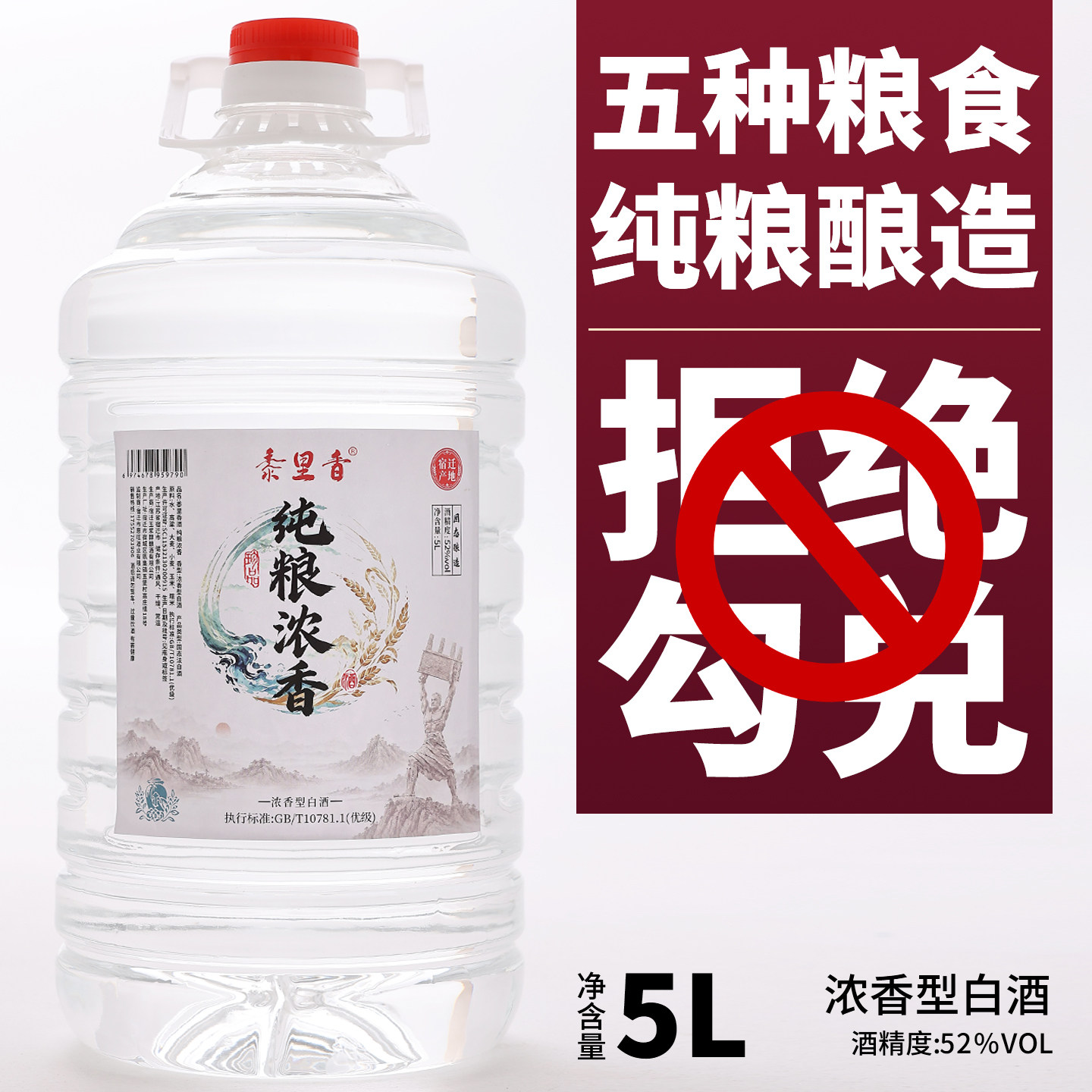 宿迁白酒浓香型纯高粱纯粮食高度老酒桶装52度60度原浆泡酒专用