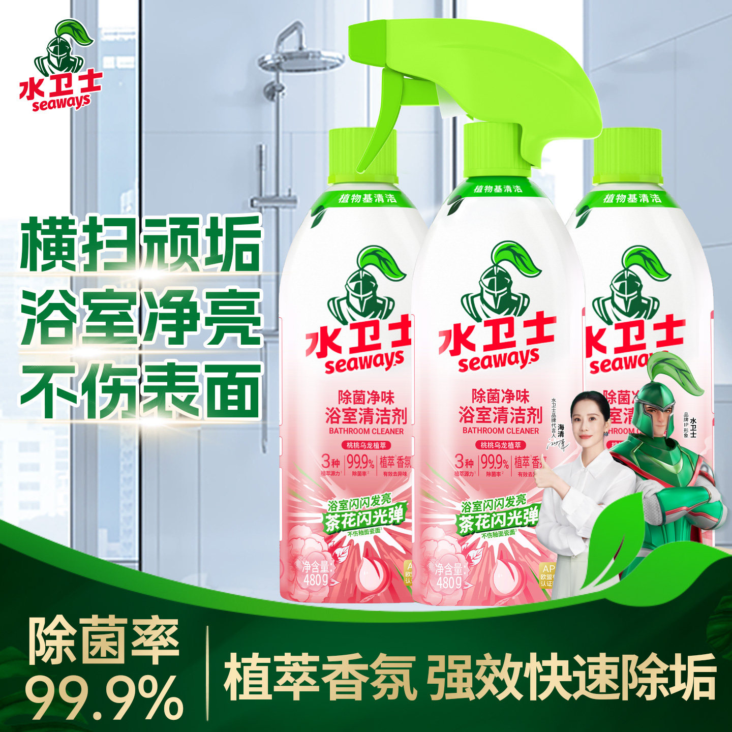 ������ζԡ������*1ƿ���������㡿 ˮ��ʿ������ζԡ������ �����������������ˮ��ȥ����ϴ��K 19.9Ԫ