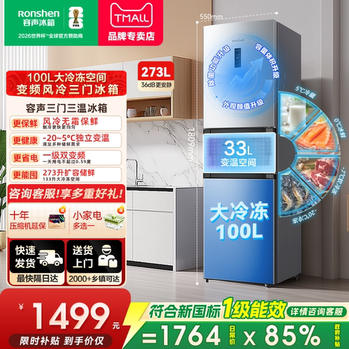 CCA复合抗菌净味  风冷无霜保鲜 100L大冷冻