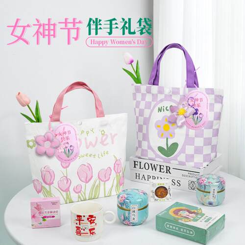 女神节教师伴手礼高级帆布托特包
