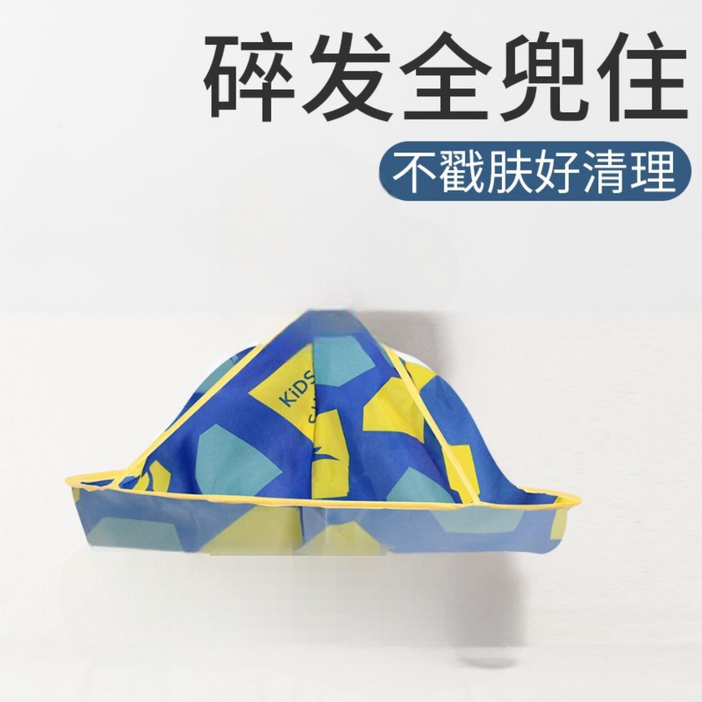 剪头发理发围布围裙宝宝婴儿剃头发围兜美发工具手工制作工具