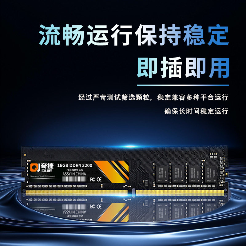 Модуль памяти Qijie DDR4 4ГБ 2400МГц