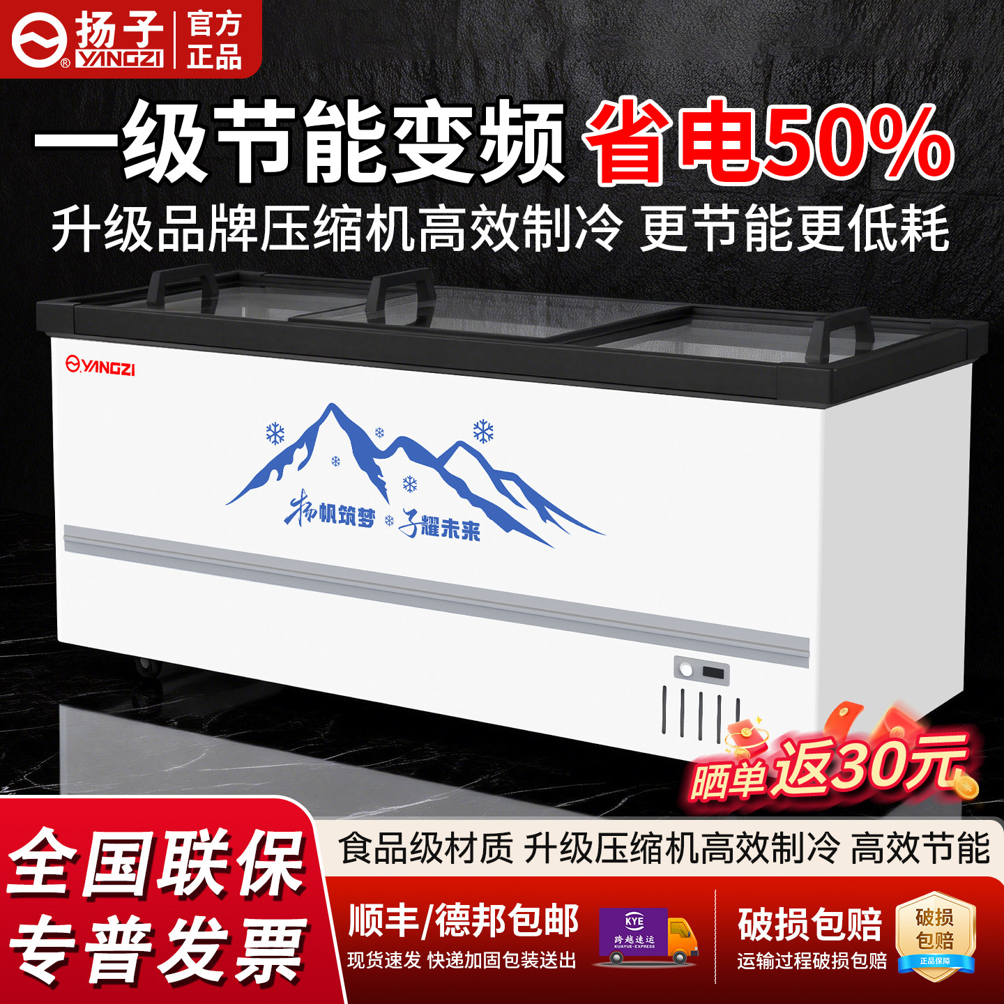 扬子冰柜商用冷冻柜透明玻璃展示柜冷藏岛柜超市大容量冷柜雪糕柜