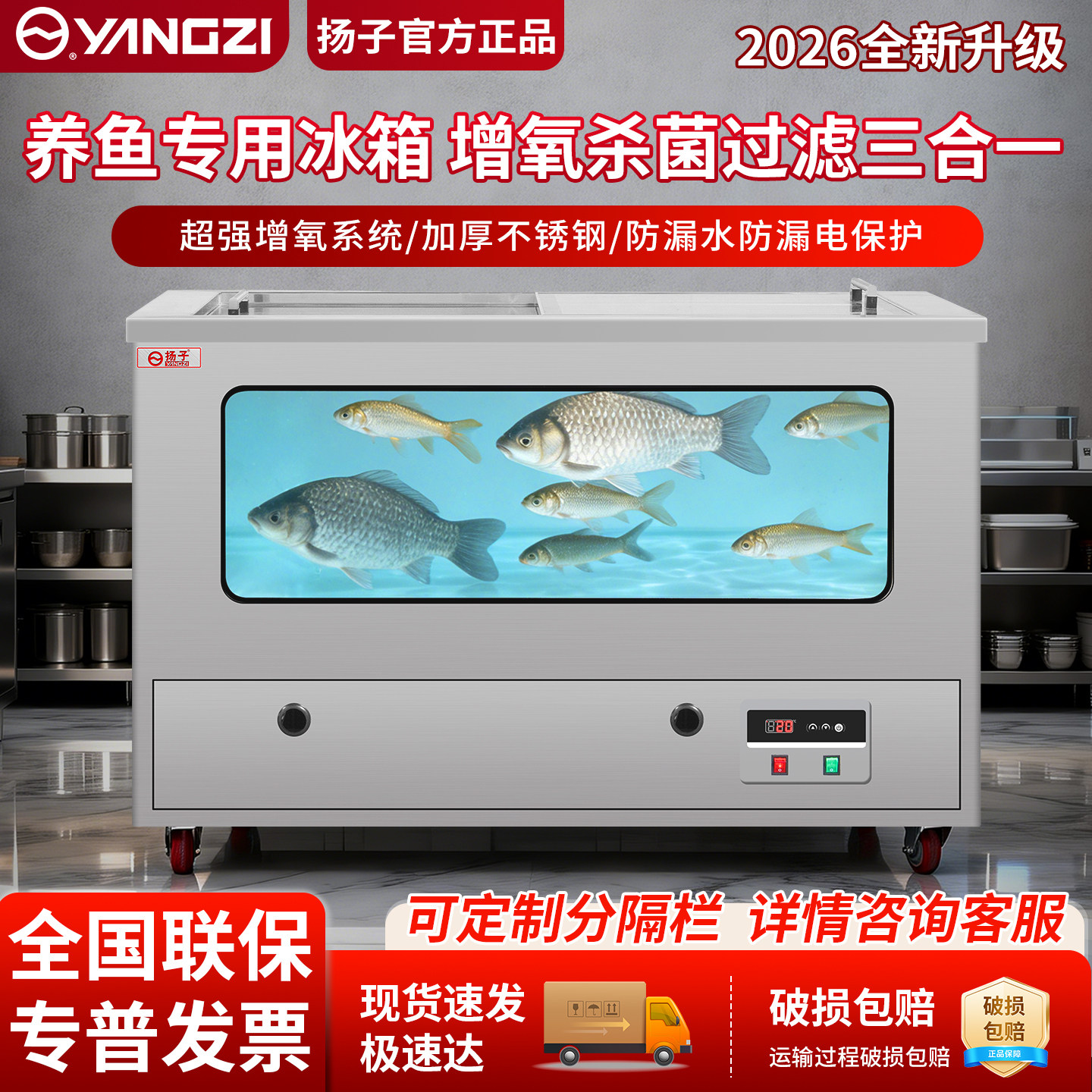 扬子养鱼冰箱专用冰柜淡海水过滤循环增氧商用海鲜饭店冷藏展示柜