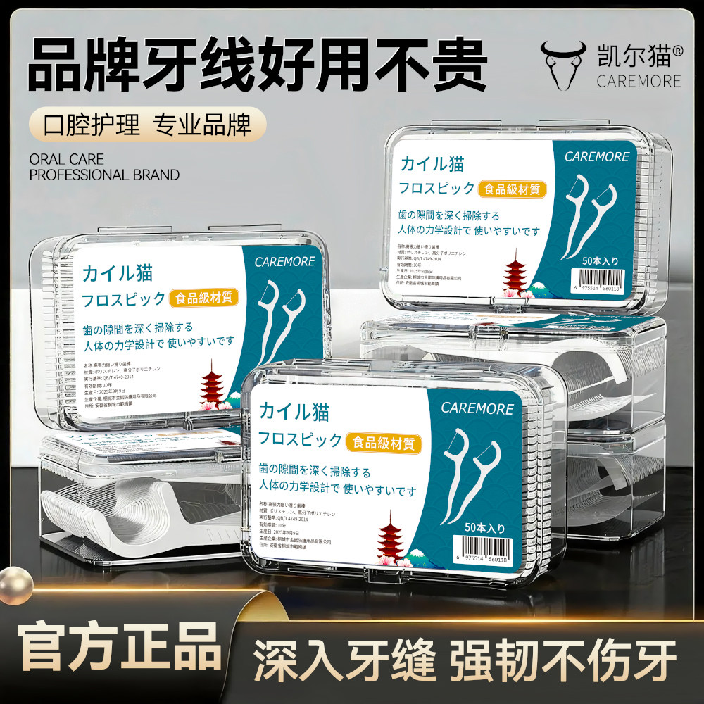 日文牙线家庭装1000支一次性牙线签家用便携式口腔清洁牙签超细滑