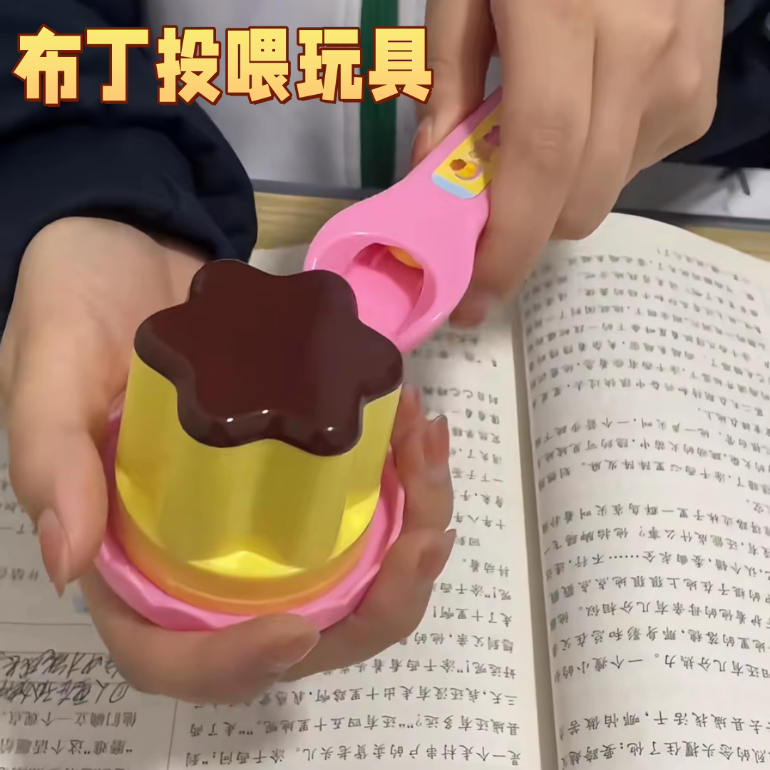 【玩个很新的东西】咪露草莓果冻布丁喂食玩具儿童过家家仿真食物