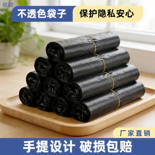 黑色背心式垃圾袋加厚手提袋家用厨房方桶一次性塑料袋背心袋批发