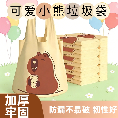 手提购物袋卡皮巴拉超市塑料袋包装袋方便袋外卖袋子食品打包水果
