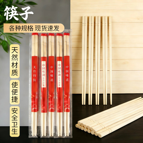 一次性筷子批发卫生外卖饭店快餐专用便宜商用独立包装长款竹筷