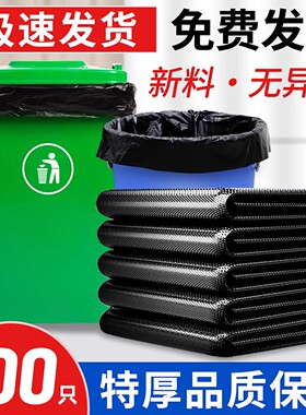 大垃圾袋大号加厚黑色酒店物业环卫餐饮塑料袋子80超大特大桶商用
