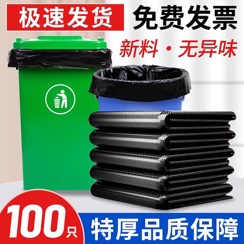 大垃圾袋大号加厚黑色酒店物业环卫餐饮塑料袋子80超大特大桶商用