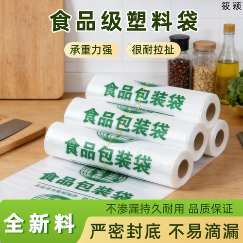 塑料批发食品袋加厚包装袋胶袋购物果蔬包袋方便袋背心袋子