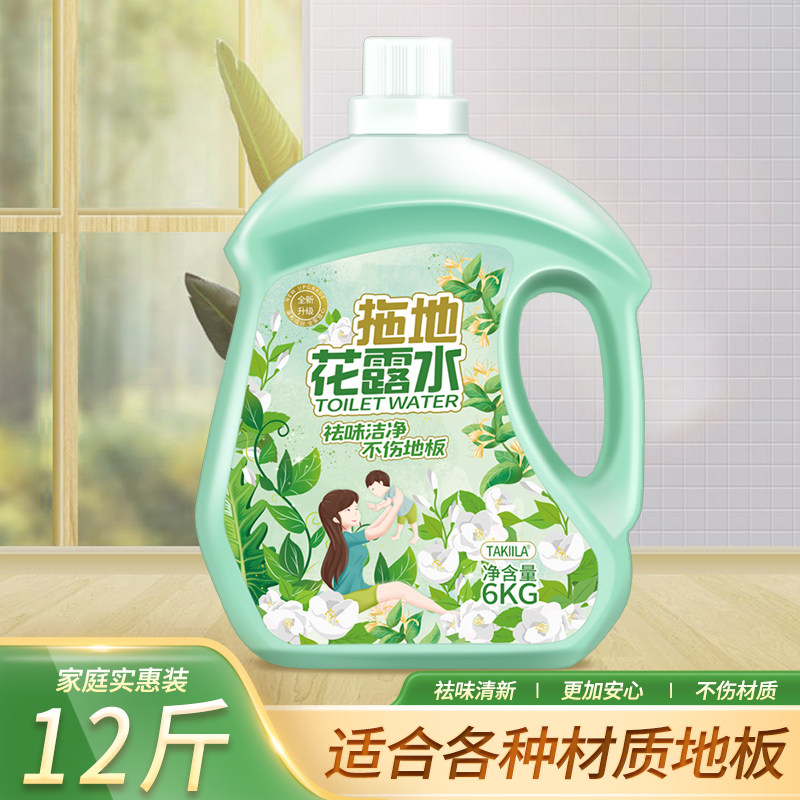 【足足12斤装】拖地花露水 地板清洁液持久留香清香型