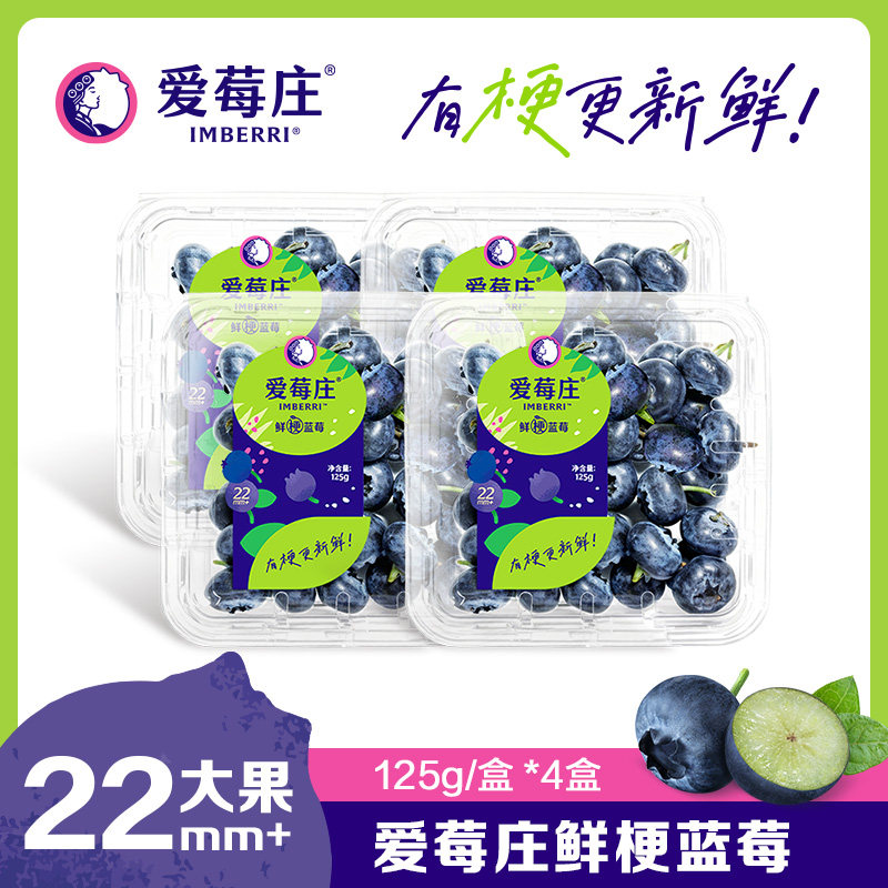 爱莓庄云南现摘脆甜蓝莓超大果