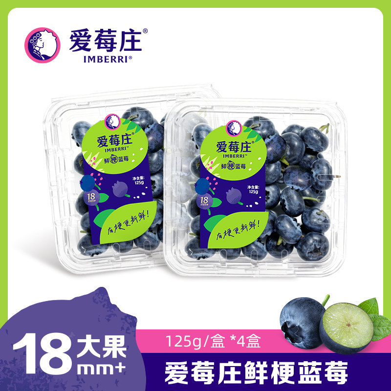 爱莓庄云南蓝莓脆甜新鲜手采现摘18mm+超大果源头直发顺丰包邮