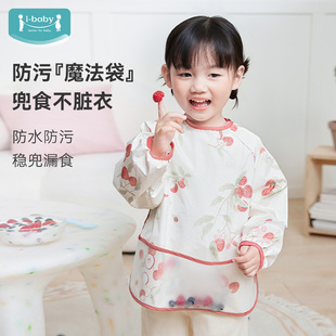 ibaby饭兜男女童宝宝吃饭婴儿围兜防水反穿衣耐脏耐洗防脏外罩衣