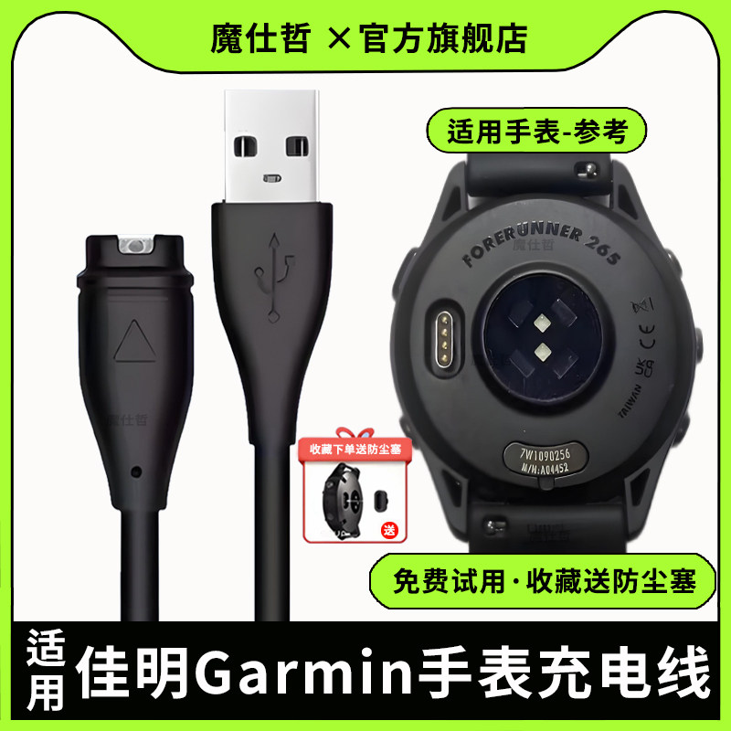 适用Garmin佳明手表充电线245/255/955运动手表专用充电器FENIX系列飞耐时x7/7x/6/6x/6s数据线本能快充usb