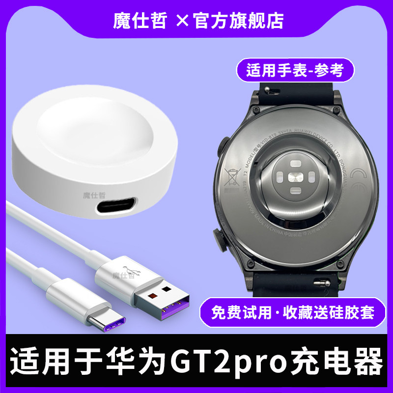 适用华为手表GT2pro充电器磁吸式底座专用HUAWEI GT3/4/5/6通用充电线智能运动电源线VID-B19无线冲充电头