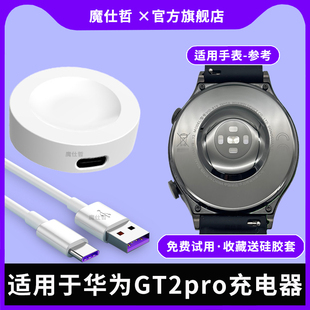 适用华为手表GT2pro充电器磁吸式底座专用HUAWEI GT3/4/5/6通用充电线智能运动电源线VID-B19无线冲充电头