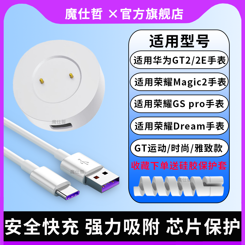 适用华为GT2手表GT1充电器华为GT运动版充电底座智能2E雅GT致款磁吸式Pro荣耀Magic充电线Dream非原装GS配件