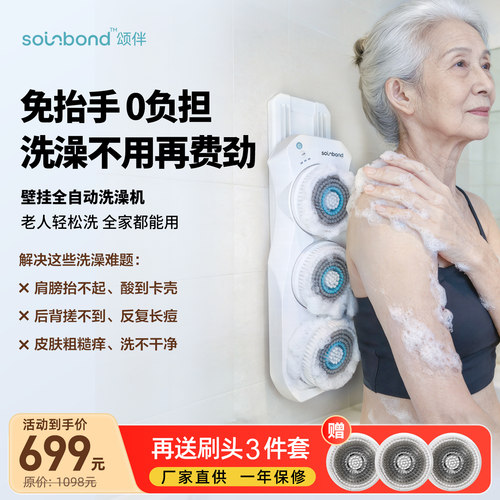 全自动智能搓背洗澡机洗澡不求人