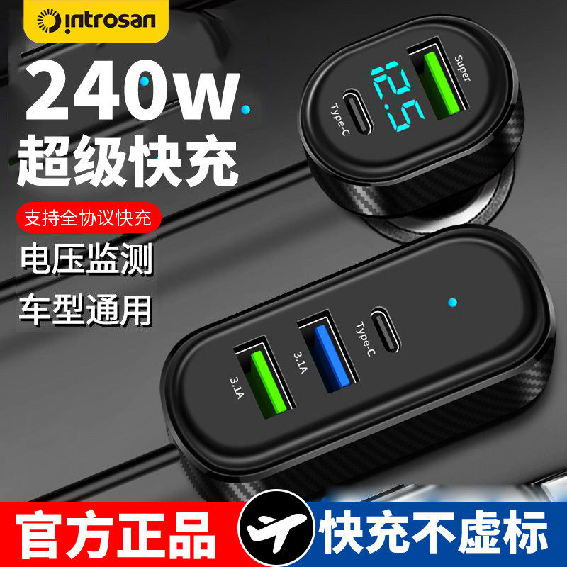 车载前后排多口点烟器多功能充电车载充电器