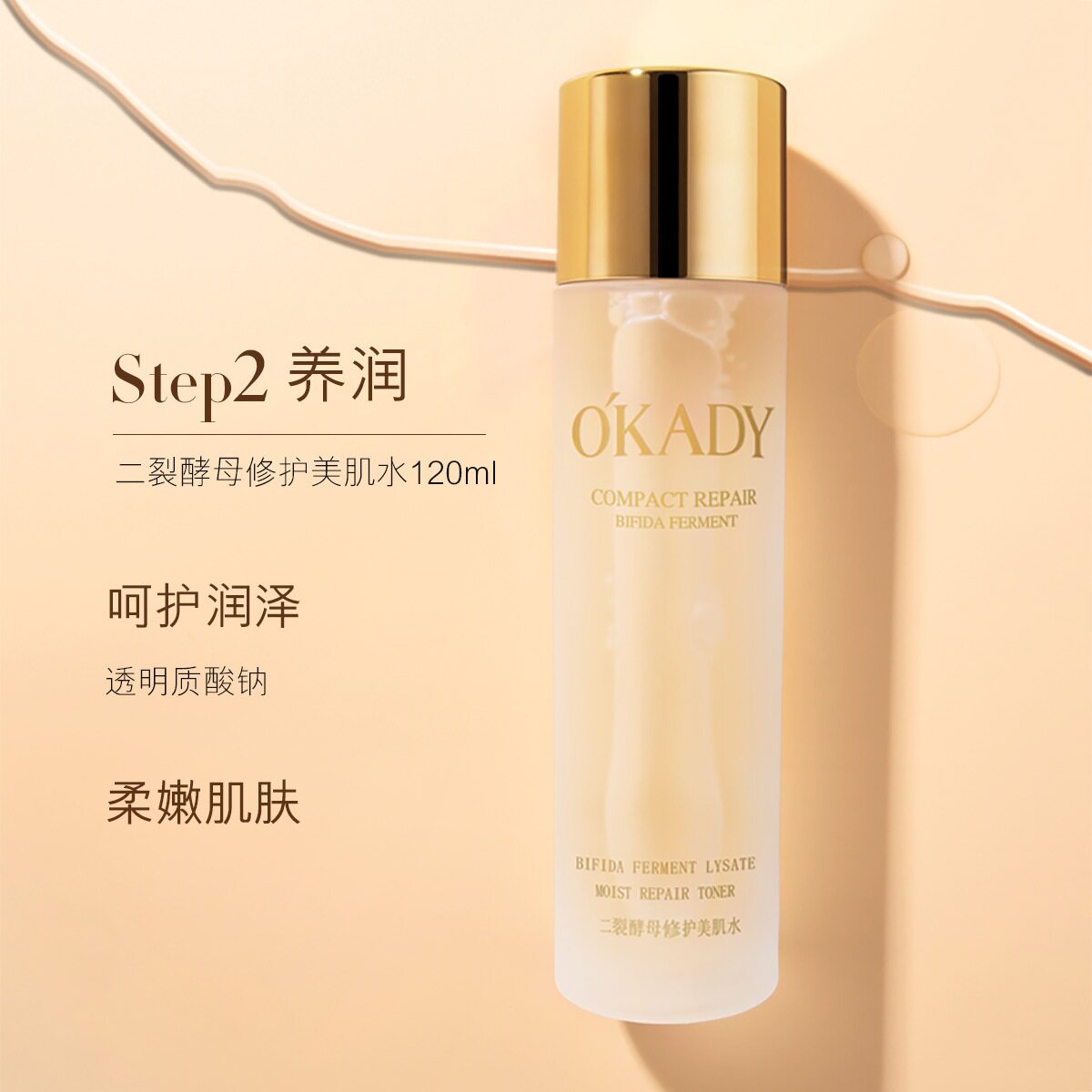 欧佩二裂酵母润养修护套盒补水保面部护理套装
