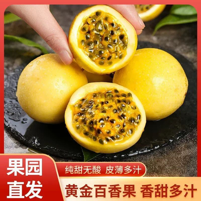 广西百香果中果 产地直发