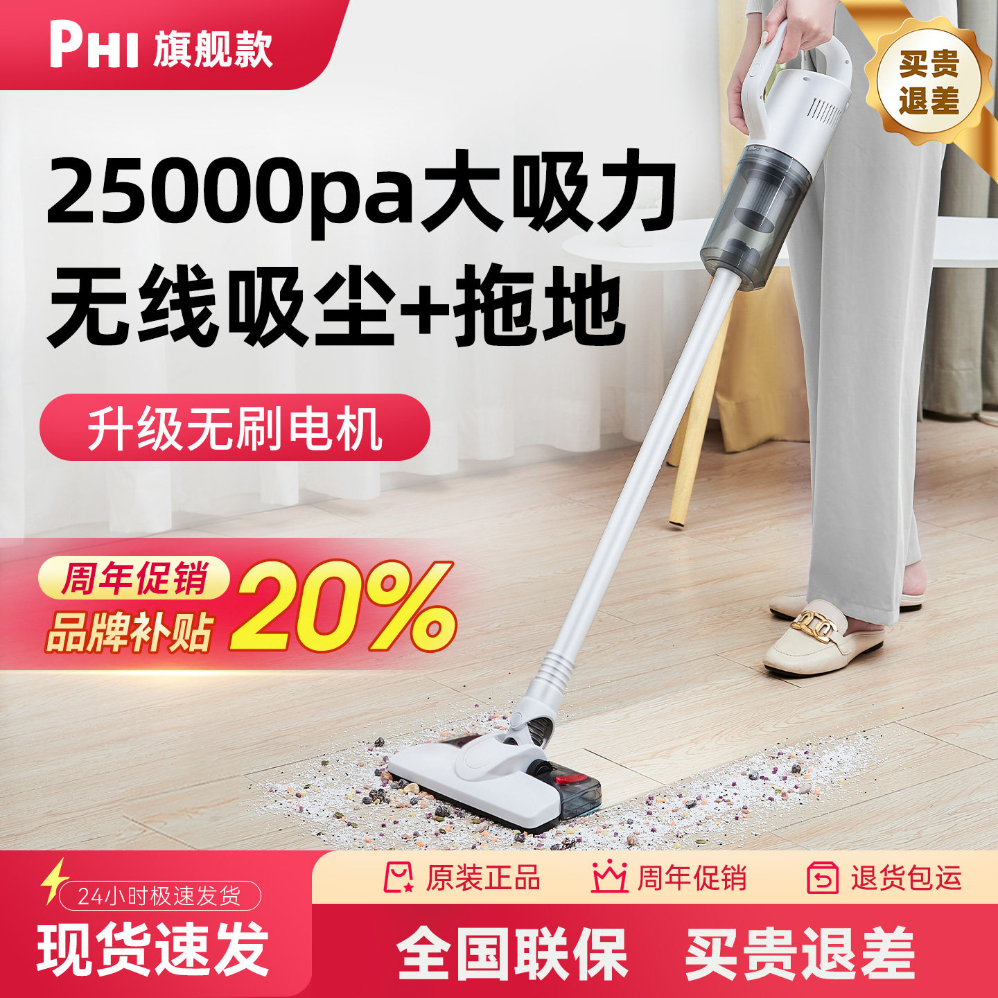PHI新款无线吸尘器家用手持小型宠物毛发大吸力无刷电机吸拖一体