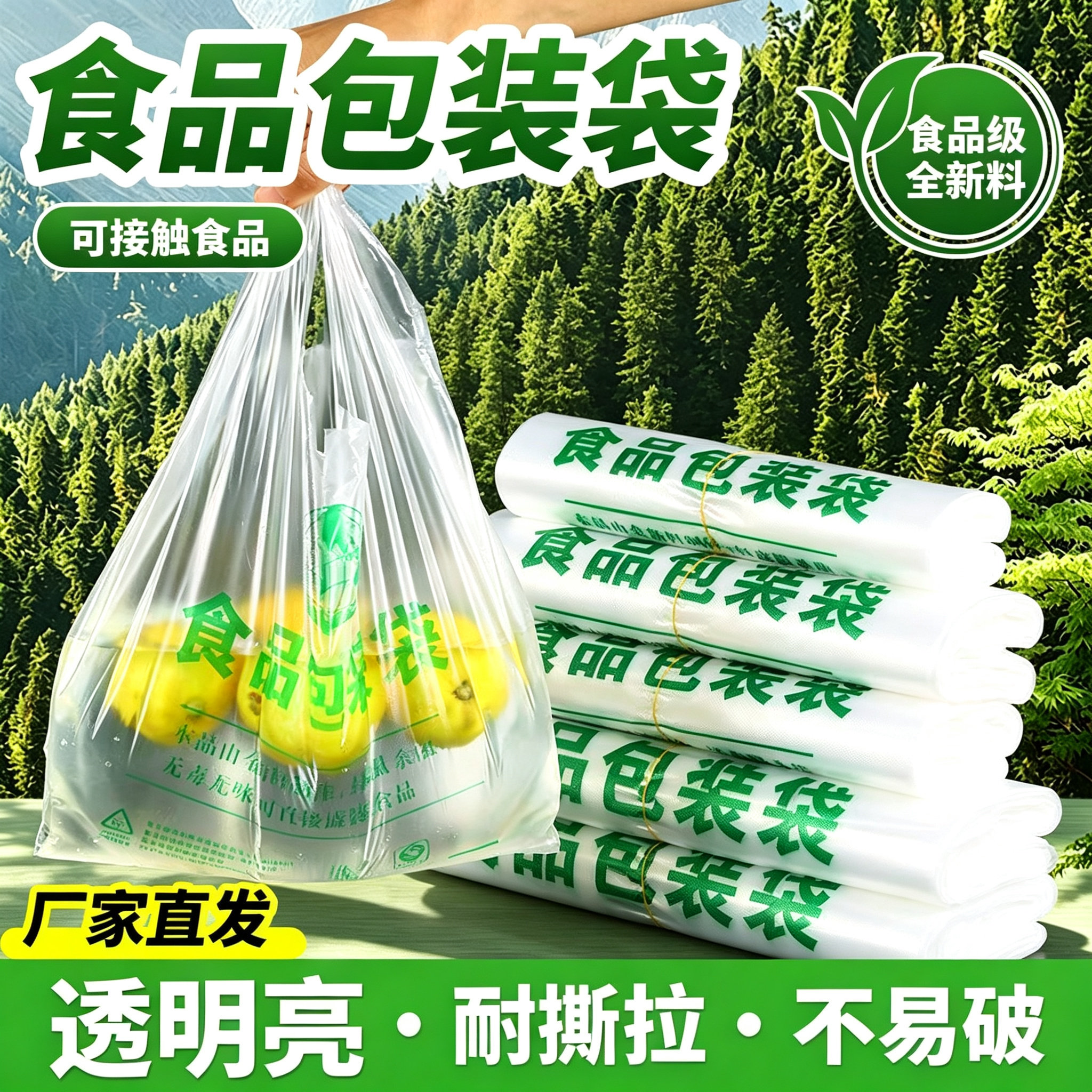 筱颖食品级塑料袋外卖打包袋