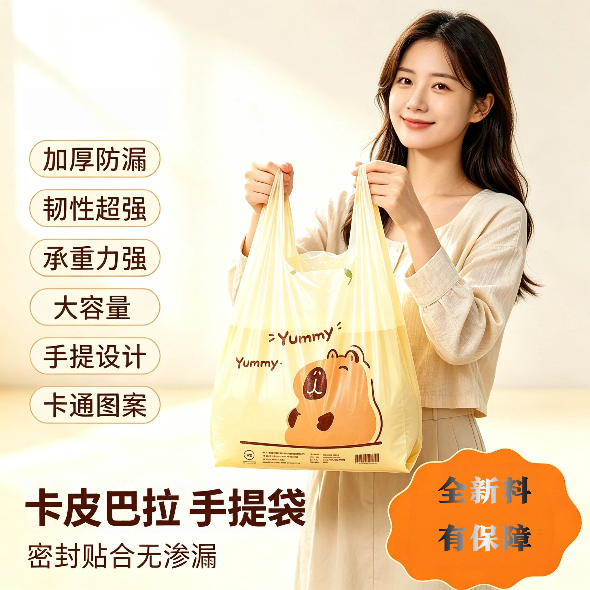 卡通黄小熊印花垃圾袋家用加厚塑料袋学生宿舍背心式手提垃圾袋子