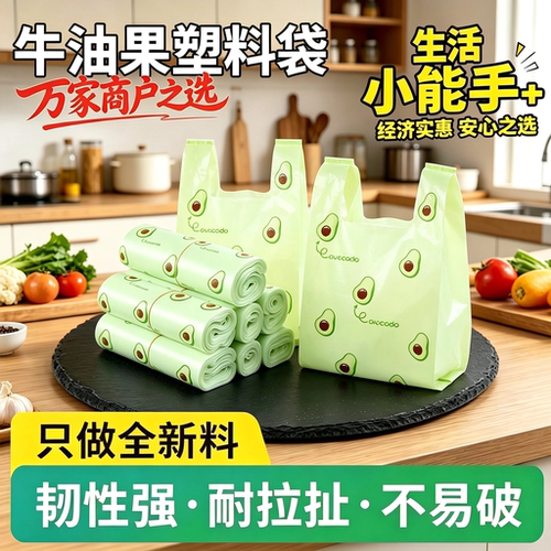 牛油果印花水果图案手提式塑料袋