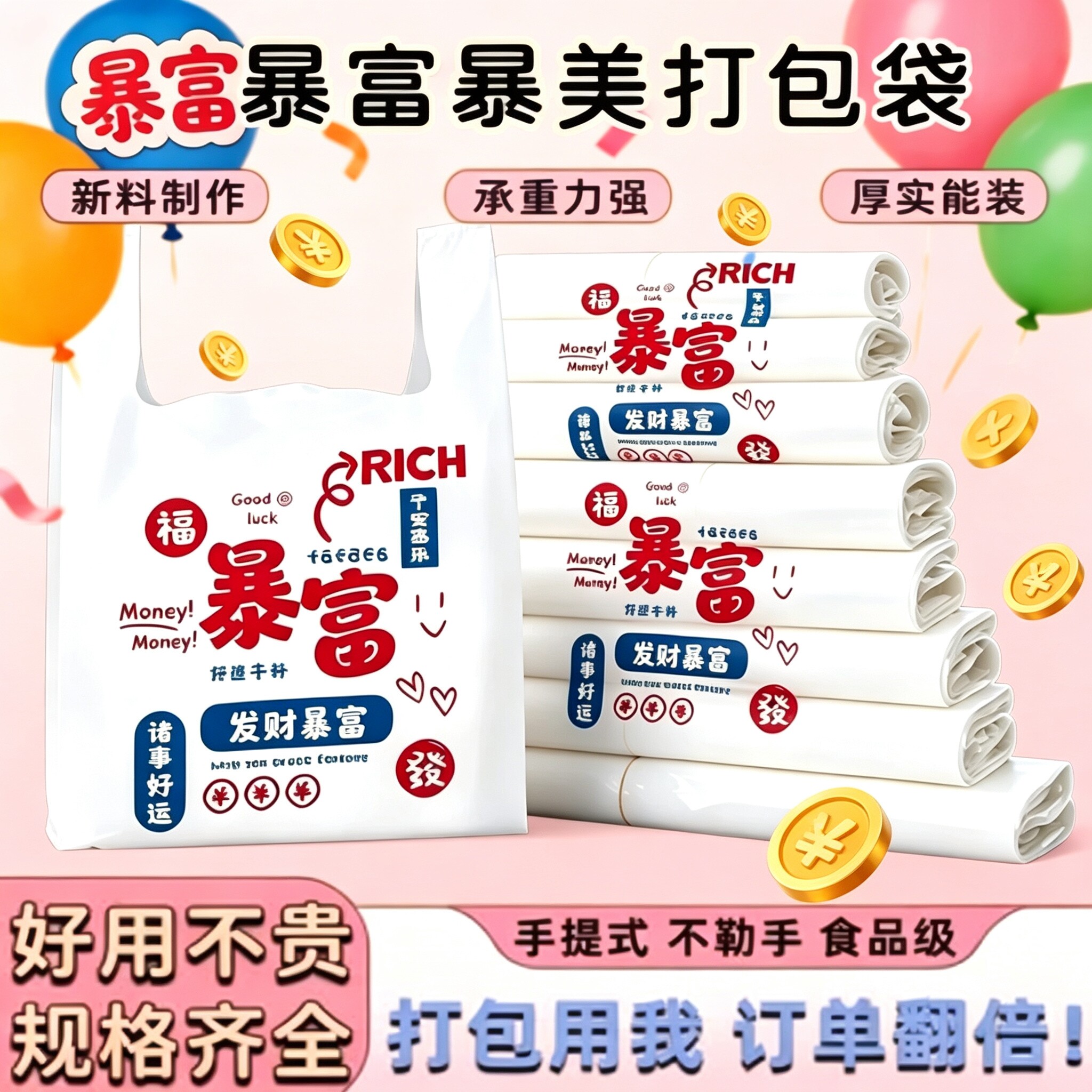 塑料袋一次性食品袋加厚透明包装袋打包袋商用家用背心手提方便袋