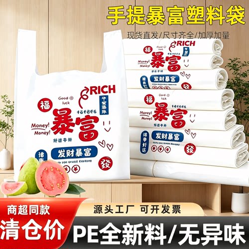 筱颖塑料袋批发食品袋