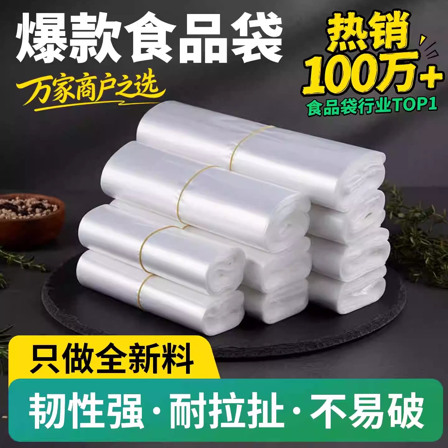 白色食品级塑料袋批发方便袋食品袋胶袋一次性打包袋透明袋子手提